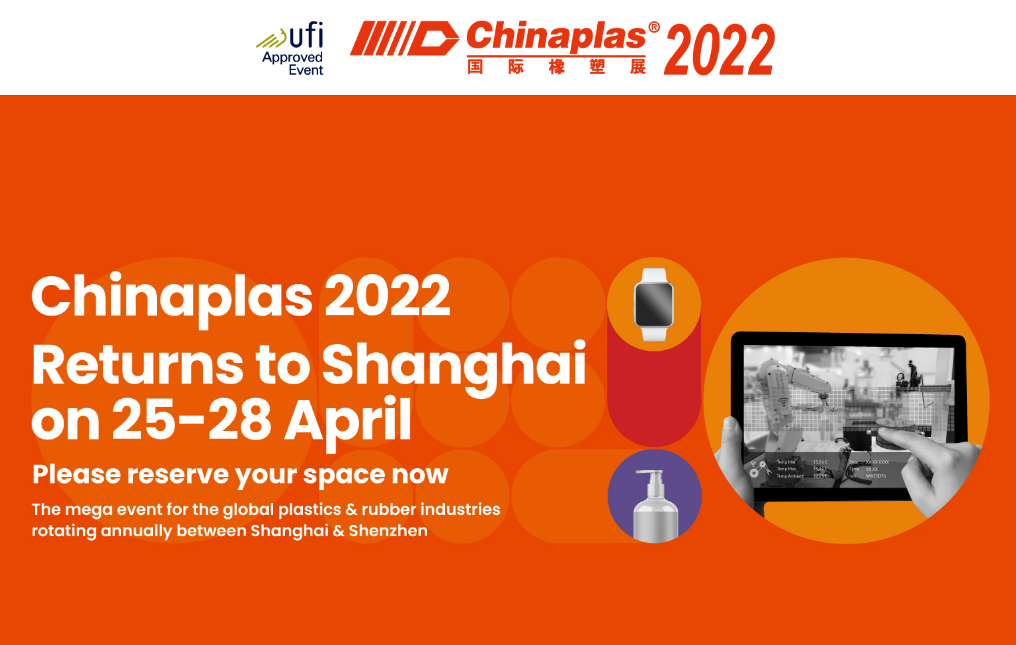 Chinaplas 2022 „отложен“