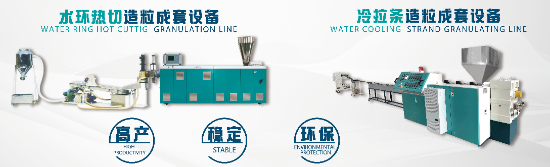Методи за пелетизиране за екструдери